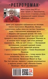 Куля для вовкулаки. Нотатки Семена Паливоди. Изображение №1
