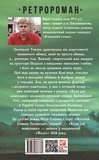 Іменем сонця. Нотатки Семена Паливоди. Изображение №1 Іменем сонця. Нотатки Семена Паливоди. Изображение №1