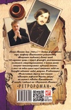 Таємний агент Микола Гоголь. Зображення №1 Таємний агент Микола Гоголь. Зображення №1