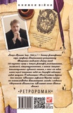 Реліквія. Шість днів з життя князя Василя-Костянтина Острозького. Изображение №1 Реліквія. Шість днів з життя князя Василя-Костянтина Острозького. Изображение №1