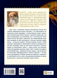 Карма. Посібник йогина зі створення власної долі. Изображение №1