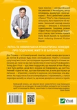 Ефект Розі. Изображение №1