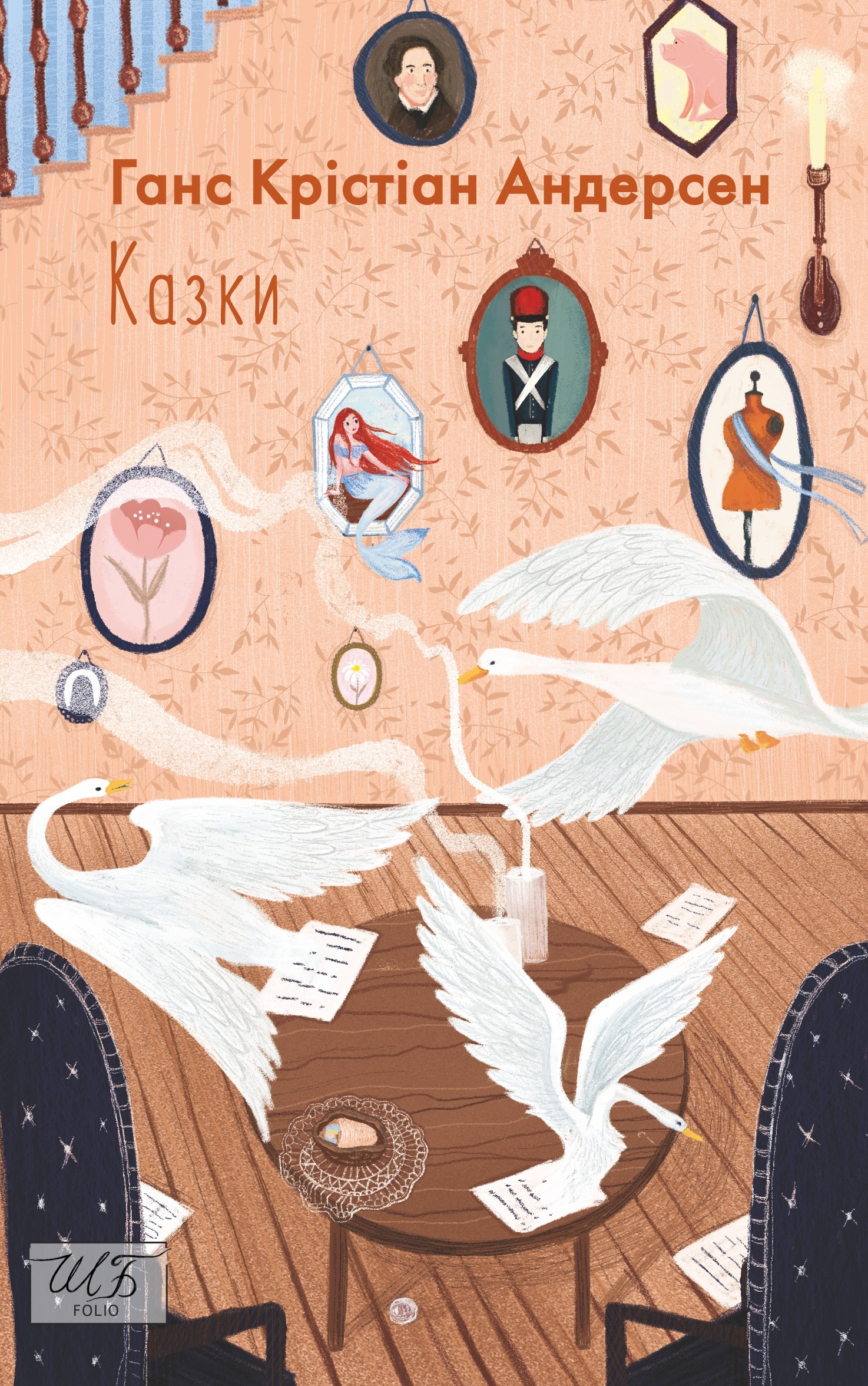 Казки. Ганс Крістіан Андерсен Казки. Ганс Крістіан Андерсен