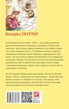 Кравець із Глостера. Зображення №1