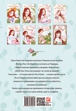 Рілла з Інглсайду. Зображення №1