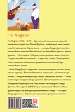 Подорожі Лікаря Дуліттла. Книга 3. Запалення вогню. Изображение №1