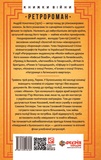 Невідомий з Булонського лісу. Зображення №1 Невідомий з Булонського лісу. Зображення №1