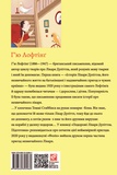 Подорожі Лікаря Дуліттла. Книга 1. Підготовка. Изображение №1 Подорожі Лікаря Дуліттла. Книга 1. Підготовка. Изображение №1