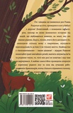 Сохатик і "Зуб дракона". Зображення №1