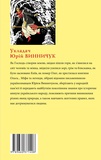 Міфи та легенди українців. Изображение №1 Міфи та легенди українців. Изображение №1