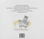 Лілі та море. Изображение №1