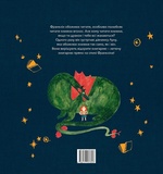 Летюча книжкова крамниця Франкліна. Изображение №1