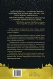 Латунне місто. Зображення №1