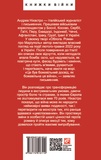 Облога. Роман про Маріуполь. Изображение №1 Облога. Роман про Маріуполь. Изображение №1