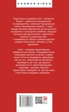 Фантазіус. Изображение №1