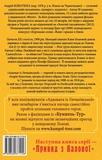Адвокат із Личаківської. Зображення №1 Адвокат із Личаківської. Зображення №1