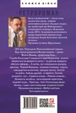 Убий мене, коли я упаду (Нотатки про палаючу Європу). Зображення №1 Убий мене, коли я упаду (Нотатки про палаючу Європу). Зображення №1