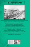 Церква святого Джеймса Бонда та інші вороги. Изображение №1