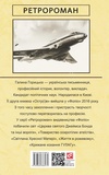 Радянський протагоніст і Чорна Пантера. Зображення №1