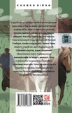 І будуть люди. Частина 2. Зображення №1 І будуть люди. Частина 2. Зображення №1