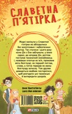 Славетна п’ятірка. П’ятеро вирушають у похід. Зображення №1