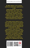Покидьки та інші п’єси. Сучасна українська драматургія. Изображение №1 Покидьки та інші п’єси. Сучасна українська драматургія. Изображение №1