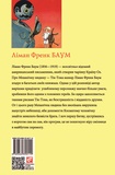 Тік-Ток з Країни Оз. Изображение №1 Тік-Ток з Країни Оз. Изображение №1