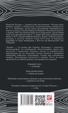 Хазяїн. Изображение №1