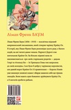 Смарагдове місто Країни Оз. Изображение №1 Смарагдове місто Країни Оз. Изображение №1