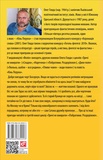 Тричі не вмирати. Побратими. Роздоріжжя. Изображение №1 Тричі не вмирати. Побратими. Роздоріжжя. Изображение №1