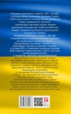 Україна 30. Изображение №1