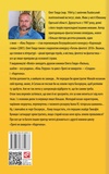 Тричі не вмирати. Наречена. Изображение №1 Тричі не вмирати. Наречена. Изображение №1