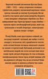 Пригоди бравого вояка Швейка. Зображення №1