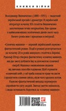 Сонячна машина. Изображение №1