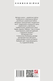 Метаромантика. Кров, степ і вічність. Изображение №1