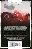 Вдавай мертвого. Изображение №1