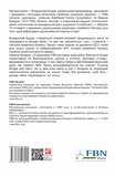 Уроки війни: воєнні хроники сімейного бізнесу України. Изображение №1