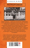 Ватага бурлаків, або Повзучі анексії. Изображение №1