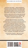 Інеса Путс. Панянка-детектив з Проскурова. Книга 2. Таємниця святого Флоріана. Зображення №1