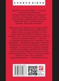 Він знає, коли ти помреш. Изображение №1