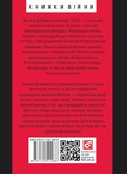 Шість правил капітана Френча. Изображение №1