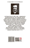 Вбивство на вулиці Морг / The murders in the rue Morgue. Изображение №1