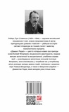 Діамант Раджі. Изображение №1 Діамант Раджі. Изображение №1