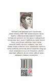 Звичай білої людини. Зображення №1