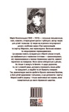 Про краснолюдків та сирітку Марисю. Изображение №1 Про краснолюдків та сирітку Марисю. Изображение №1