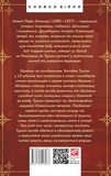 Турхан-валіде. Изображение №1