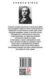 Спілка рудих / Тhe Red-Headed League. Изображение №1