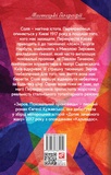 Зеров. Поховальний промовець. Изображение №1