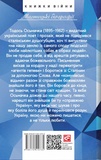 Утікач Тодось. Изображение №1