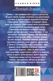 Симон. Изображение №1 Симон. Изображение №1